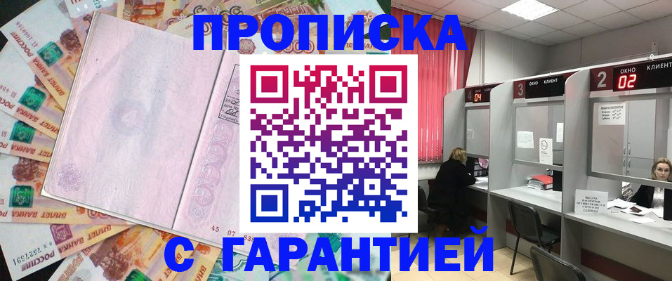 прописка иностранных граждан в Азове