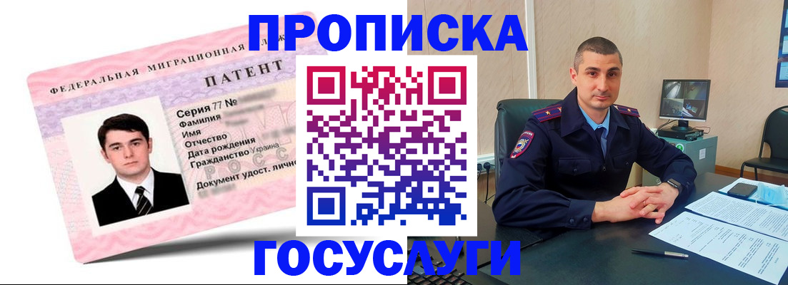 временная регистрация адрес в Азове